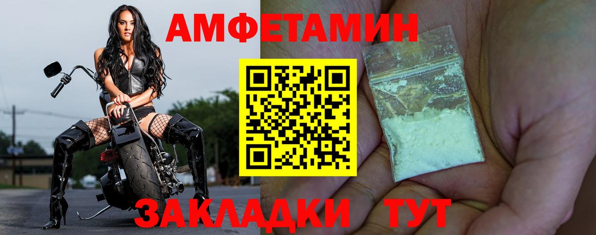 Амфетамин Premium Салават