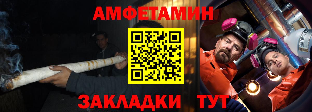 АМФЕТАМИН VHQ  Вход с VPN  АМФЕТАМИН  Салават 
