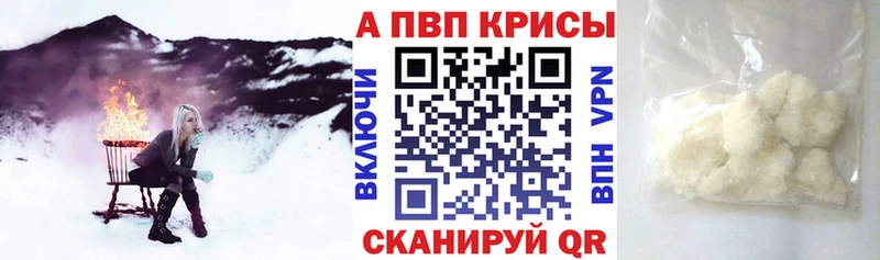где купить наркоту Салават A-PVP VHQ