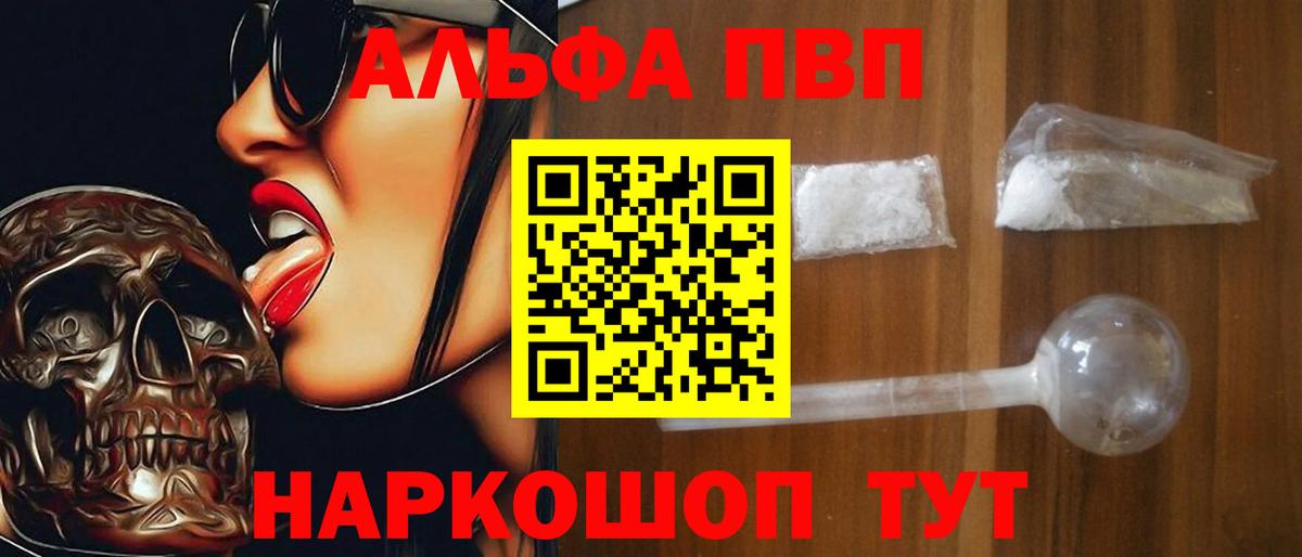 Alfa_PVP крисы CK Салават