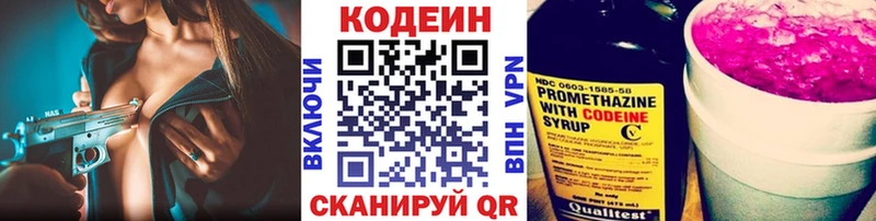Codein напиток Lean (лин)  купить наркоту  Салават 