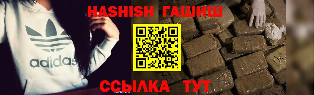 ГАШИШ VHQ Салават