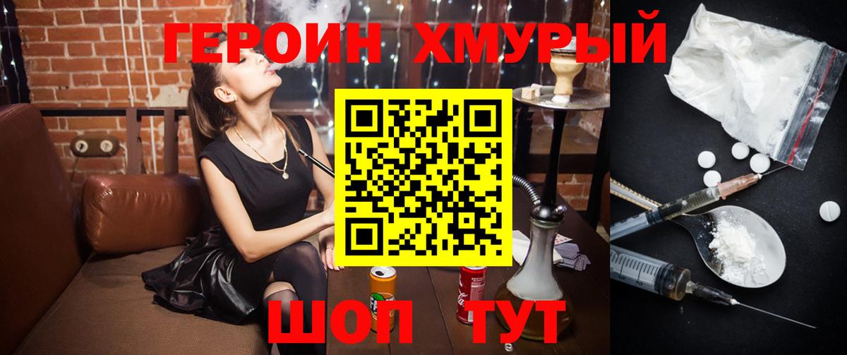 ГЕРОИН гречка Салават