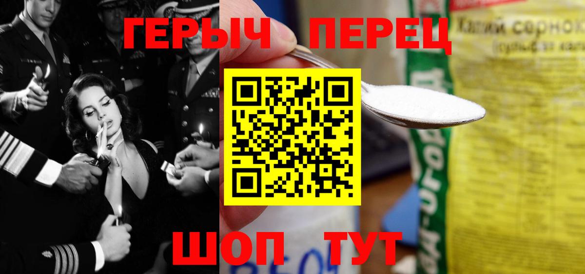 ГЕРОИН герыч  Вход с VPN  Героин  Салават 