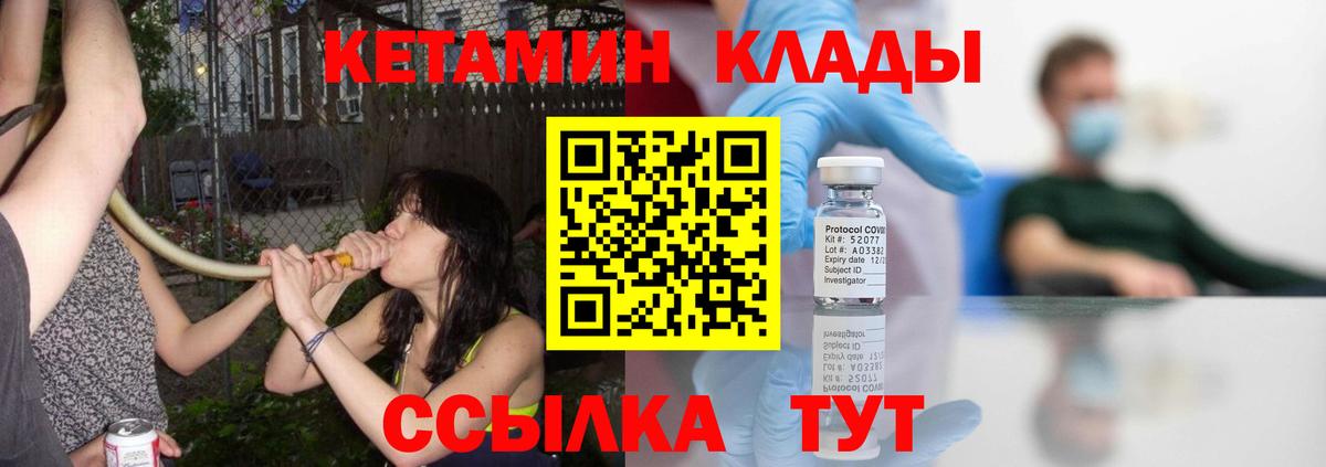 КЕТАМИН ketamine Салават