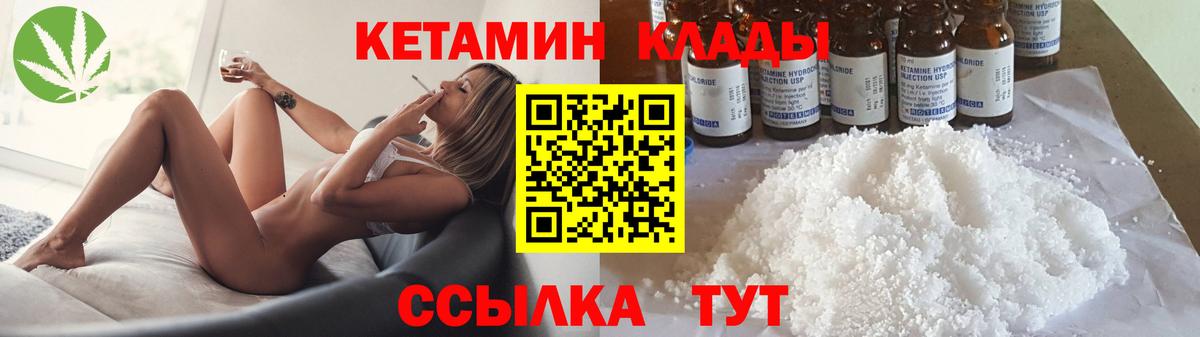   онион  КЕТАМИН ketamine  Вход с VPN  Салават 