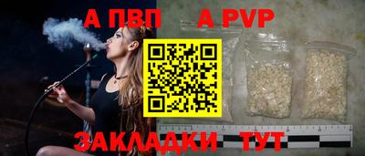 spice Партизанск