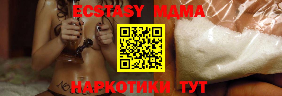 МДМА crystal  Вход с VPN  Салават  МДМА crystal 