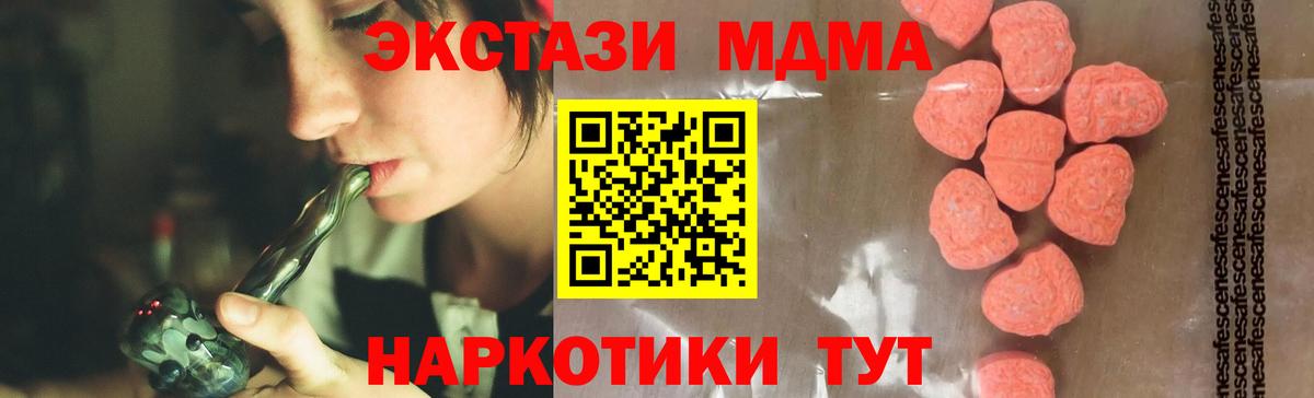 МДМА кристаллы Салават