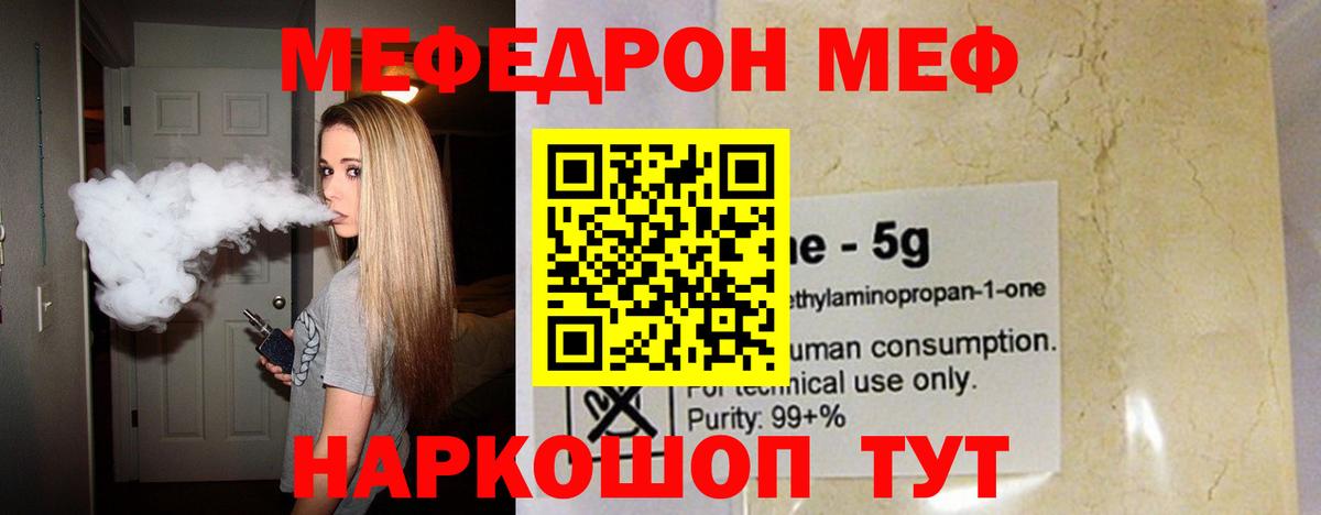 как найти   мега ссылка  Салават  Мефедрон  Вход с VPN  МЕФ 4 MMC  Мефедрон 4 MMC  Мефедрон 