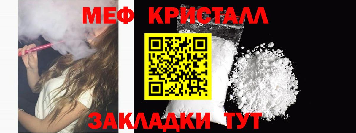 Мефедрон  Салават
