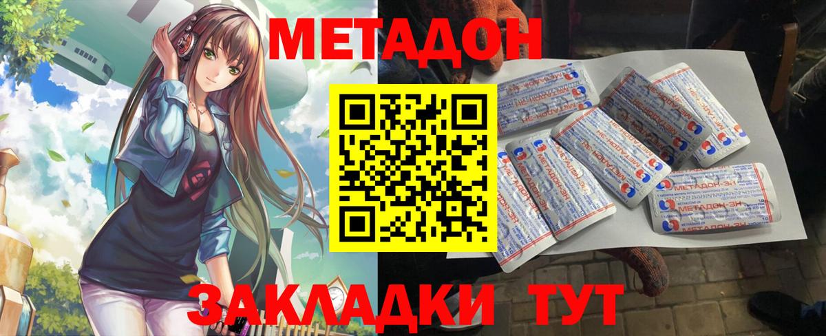 Метадон белоснежный  Вход с VPN  Салават 
