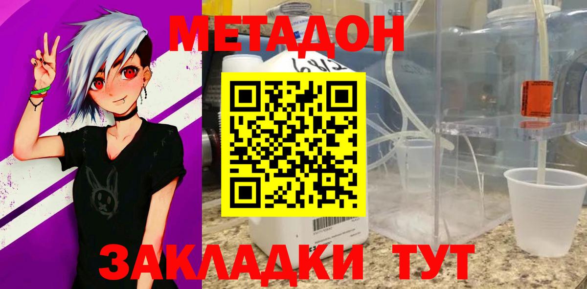 Метадон VHQ Салават