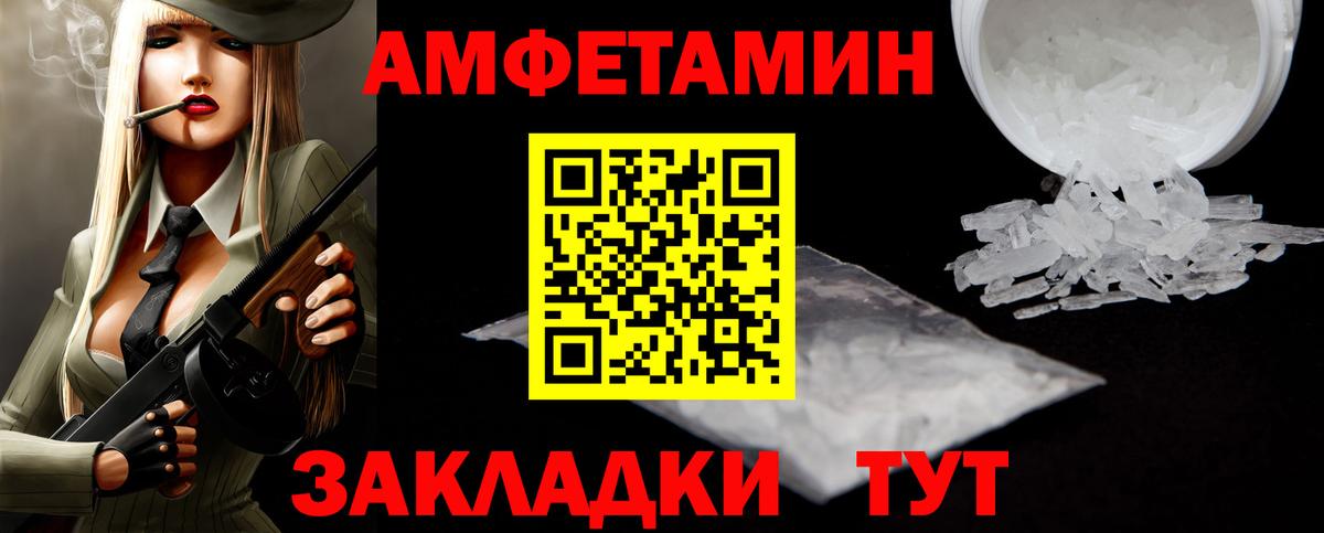 Первитин Methamphetamine  Вход с VPN  Салават 