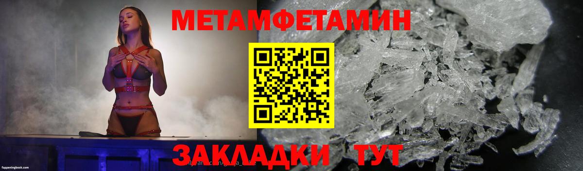 Метамфетамин Methamphetamine Салават