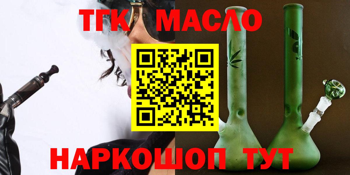 ТГК концентрат Салават