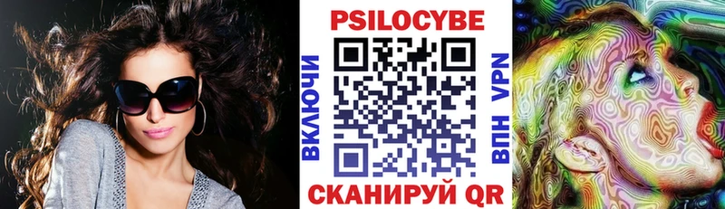 Псилоцибиновые грибы прущие грибы  нарко площадка телеграм  Салават 